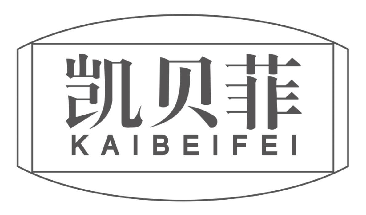 凯贝菲KAIBEIFEI