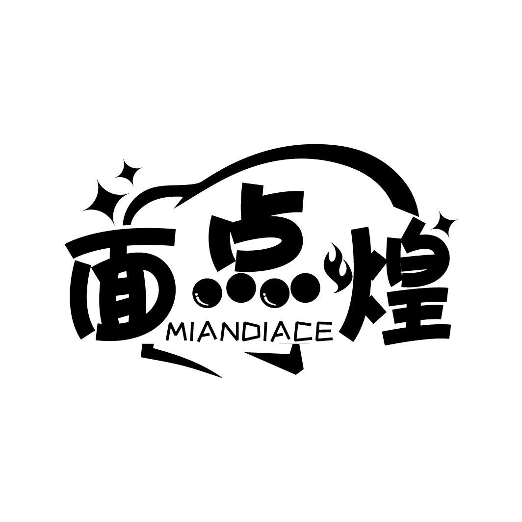 面点煌
MIANDIACE