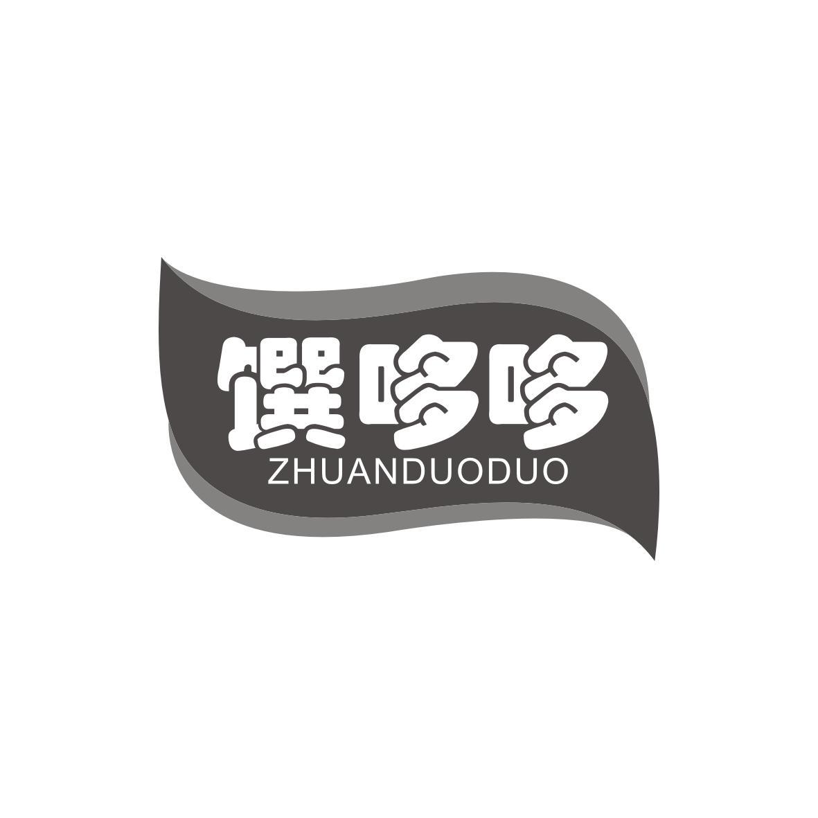 馔哆哆
ZHUANDUODUO