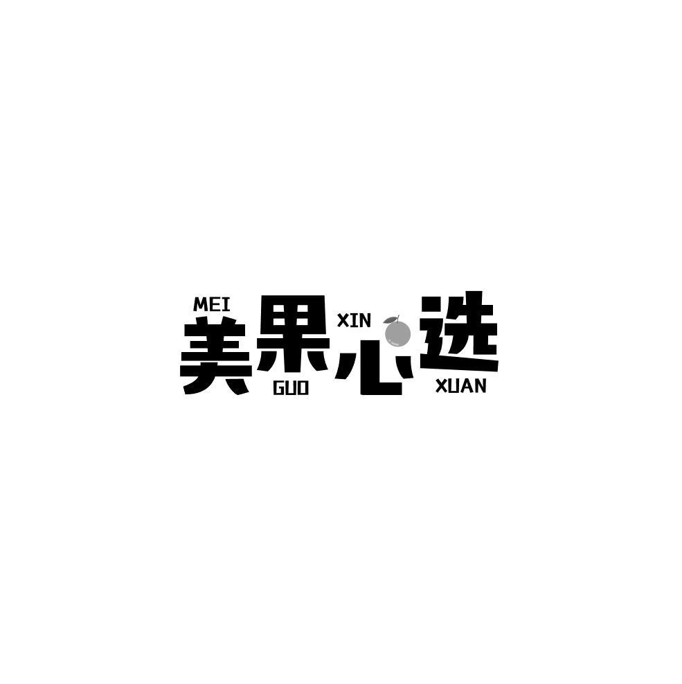 美果心选