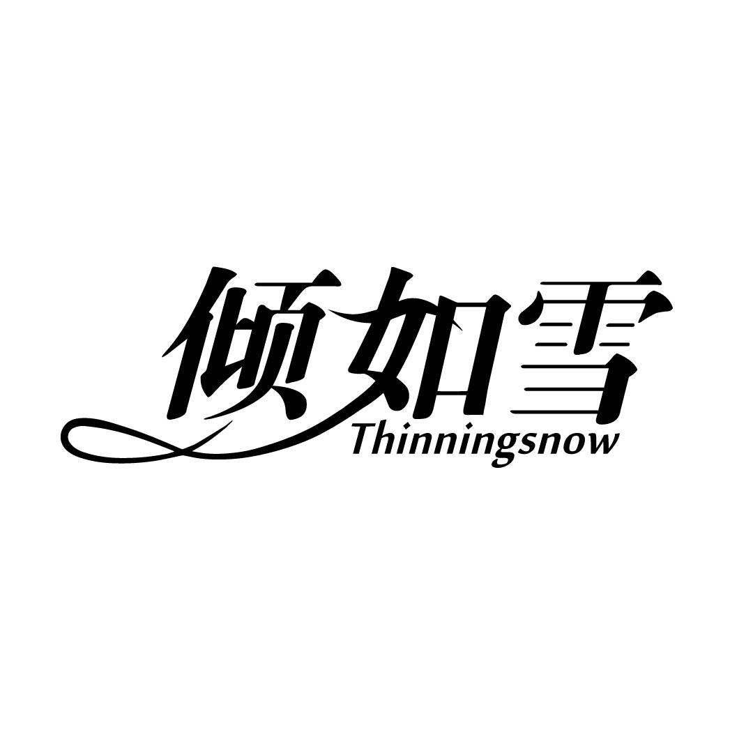 倾如雪 THINNINGSNOW