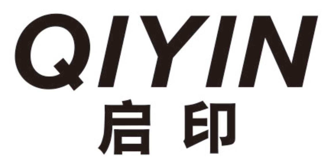 启印QIYIN