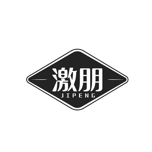 激朋JIPENG