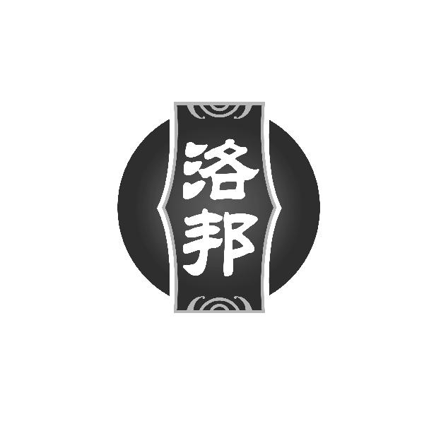 洛邦