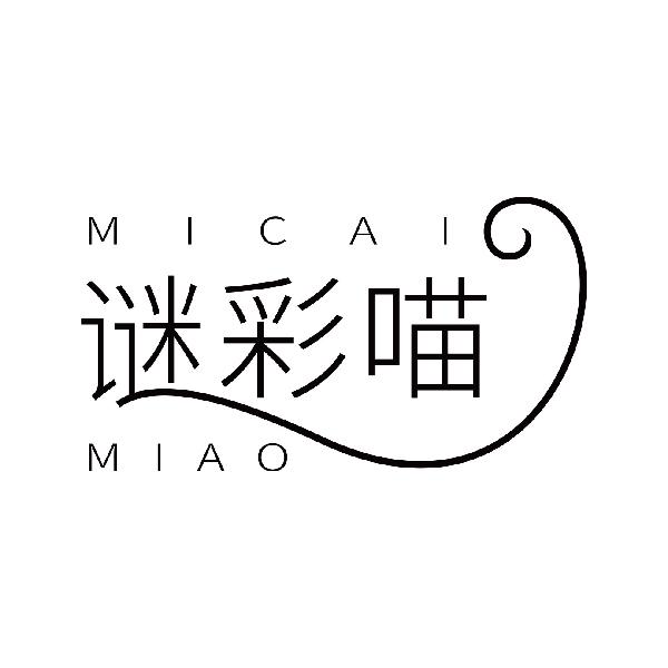 谜彩喵
miaocaimiao
