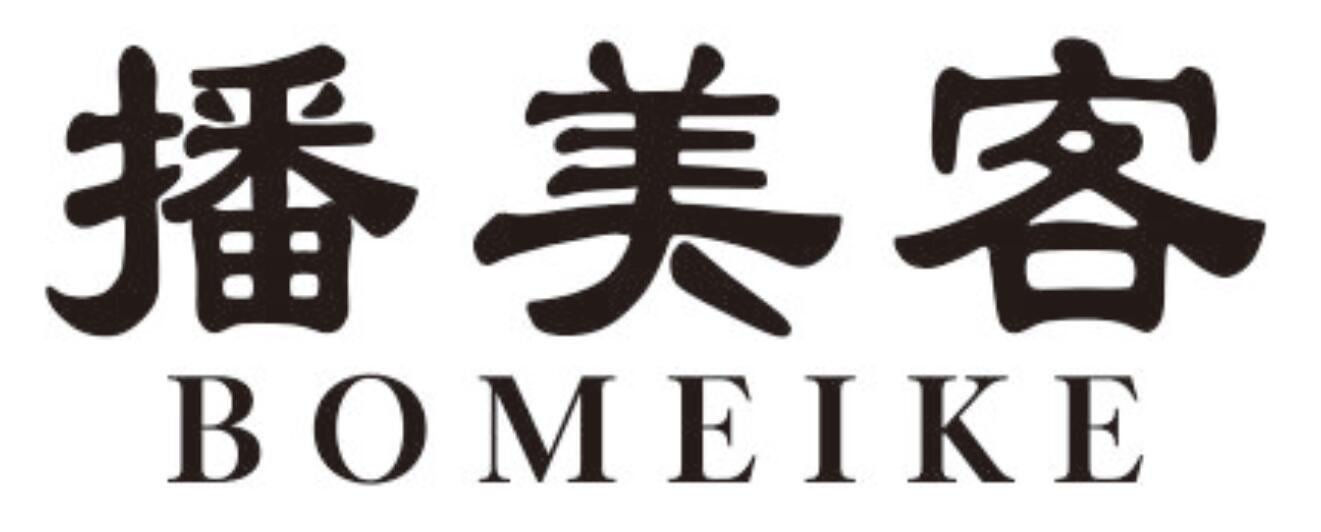 播美客