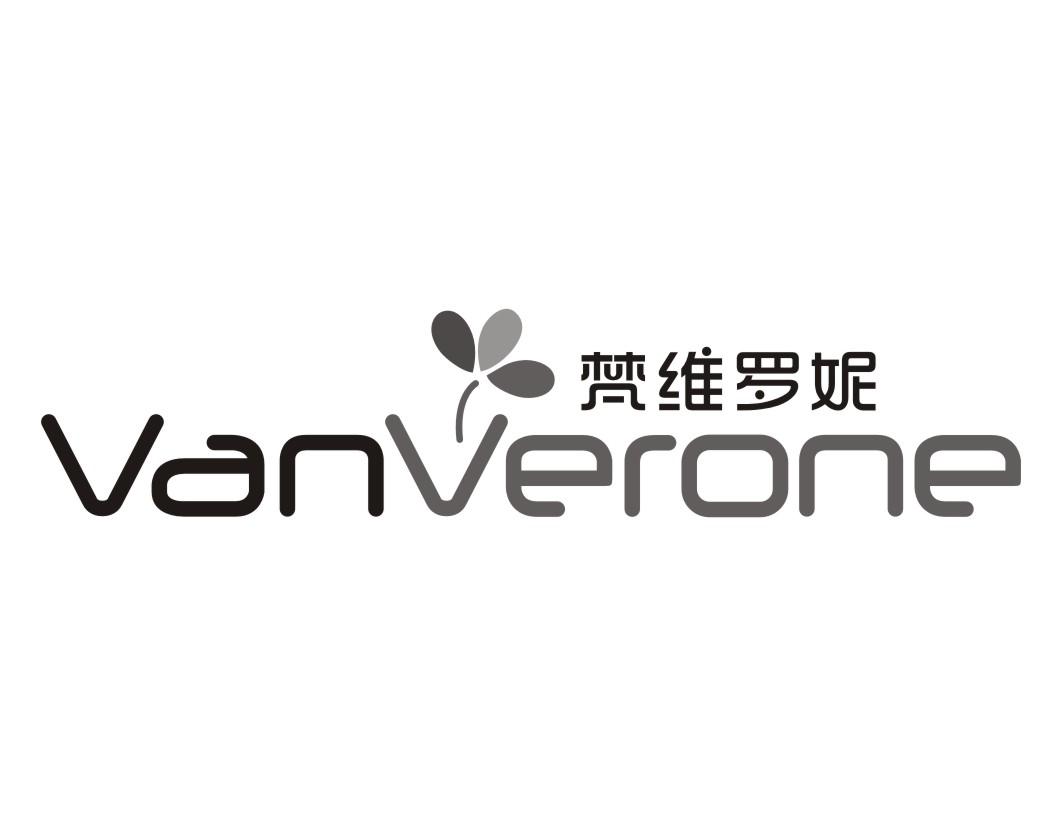 梵维罗妮Vanverone