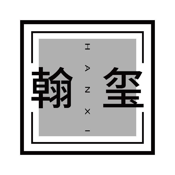翰玺
hanxi