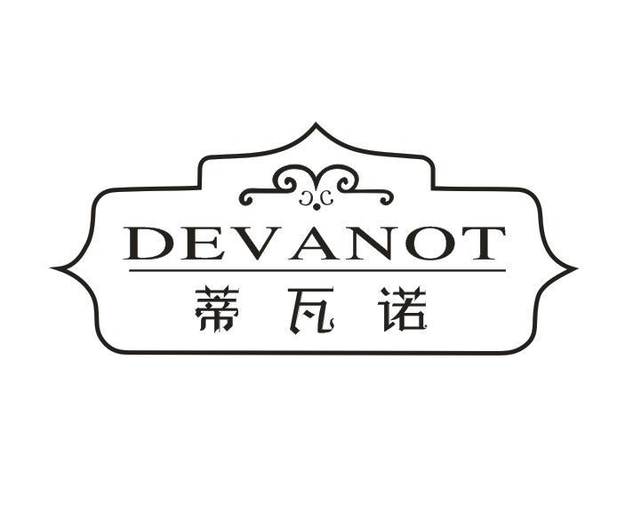 蒂瓦诺