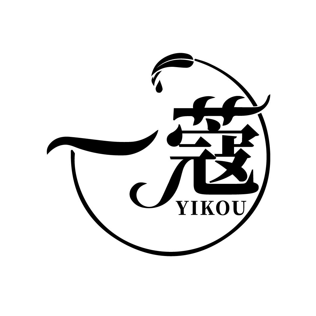 一蔻
YIKOU