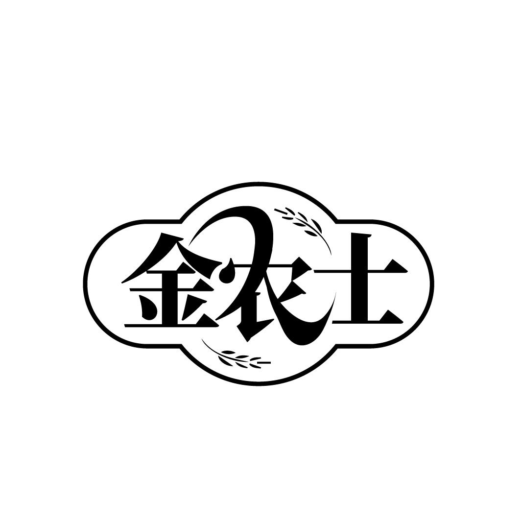 金农士
