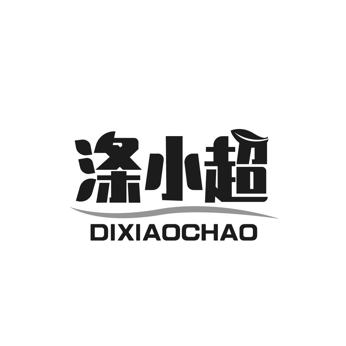 涤小超
DIXIAOCHAO