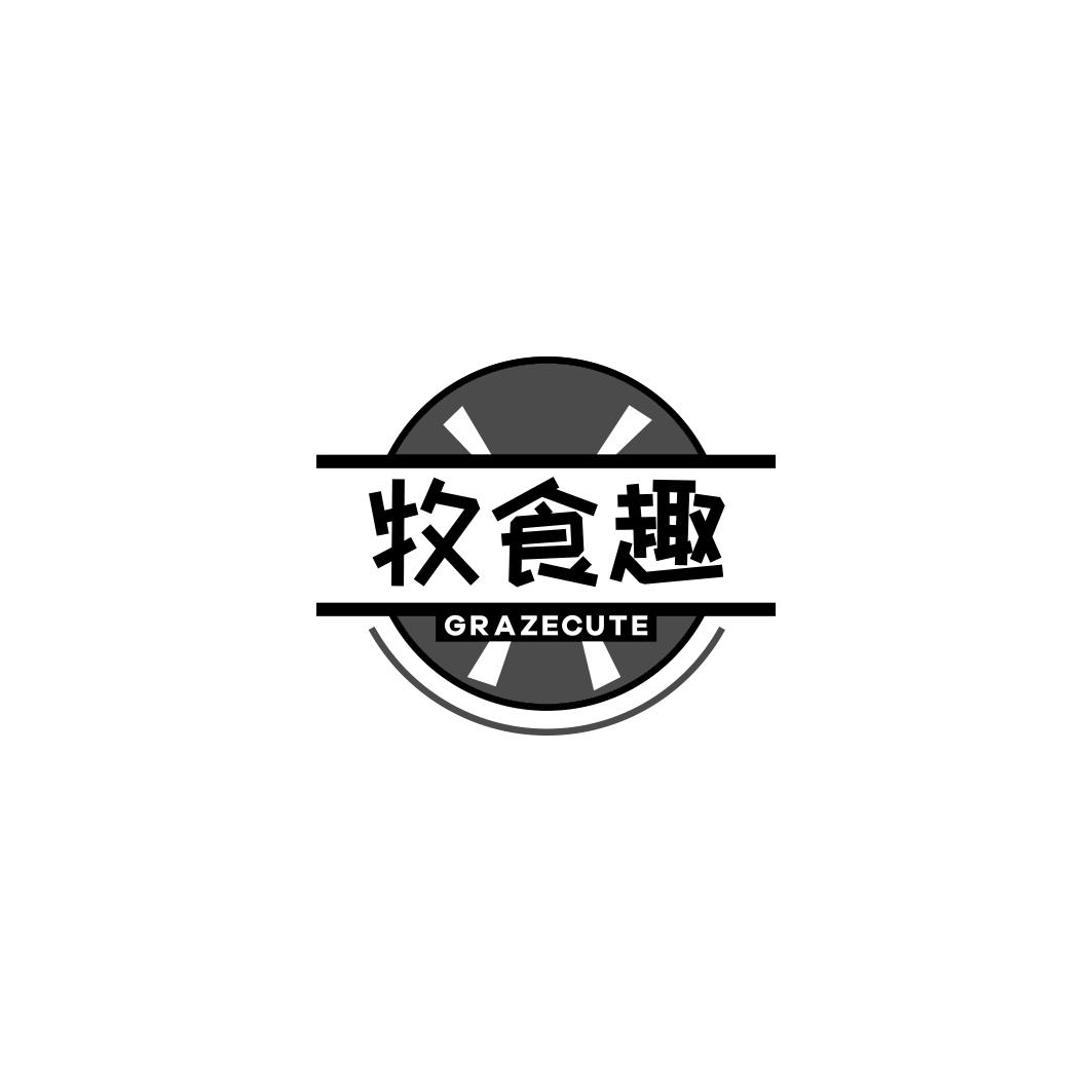 牧食趣 GRAZECUTE
