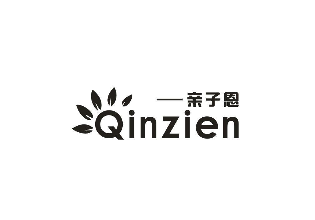 亲子恩