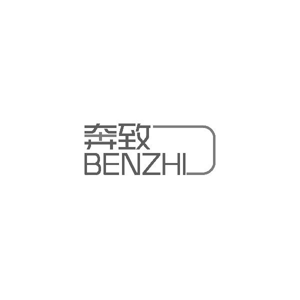 奔致BENZHI