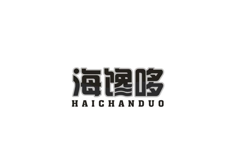 海馋哆