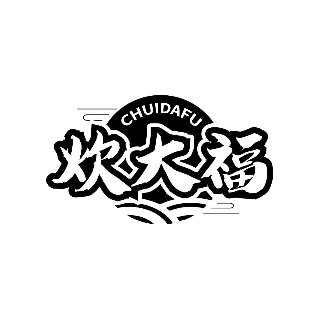 炊大福
CHUIDAFU