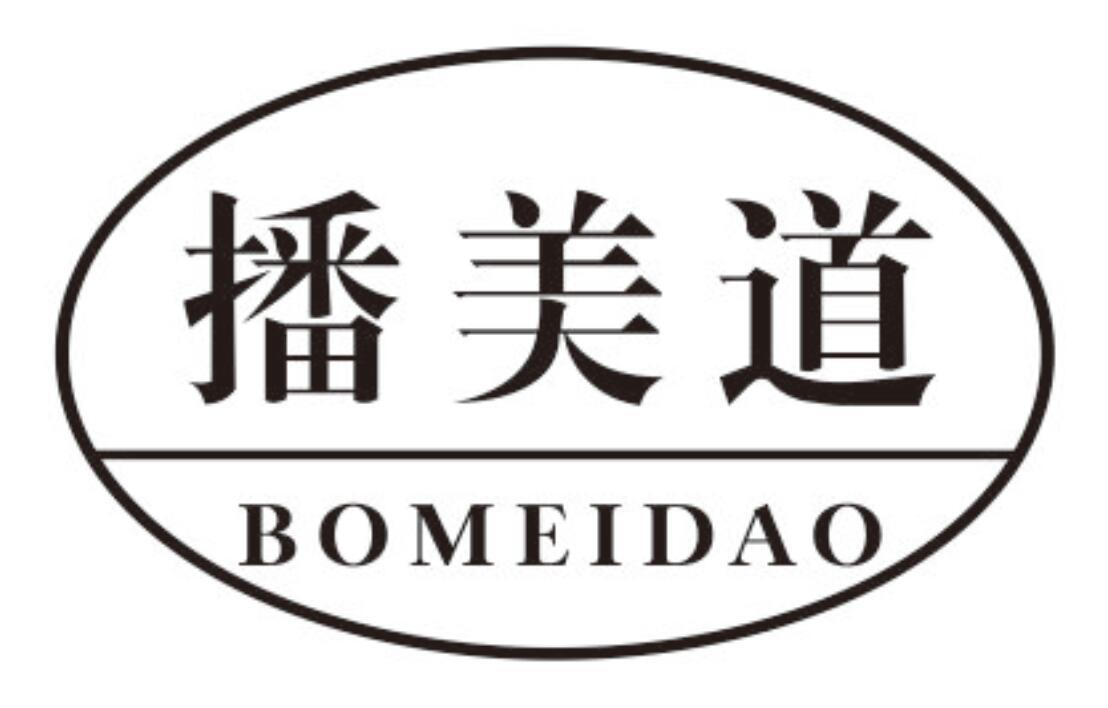 播美道BOMEIDAO