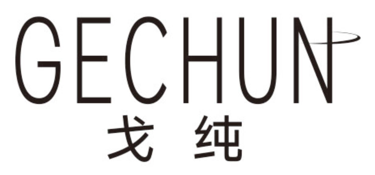 戈纯GECHUN