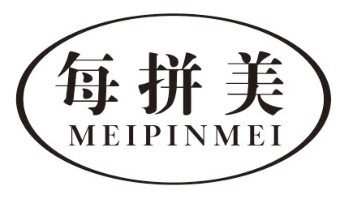 每拼美MEIPINMEI