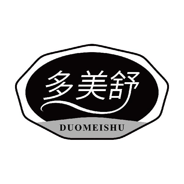 多美舒
duomeishu