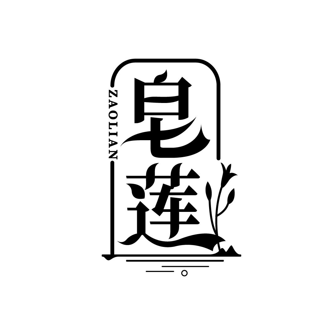 皂莲