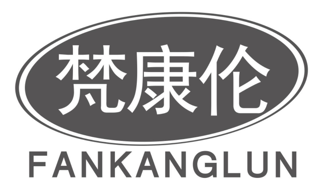 梵康伦FANKANGLUN