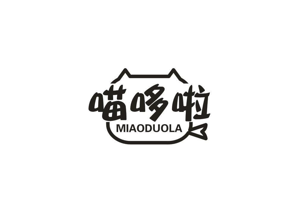 喵哆啦