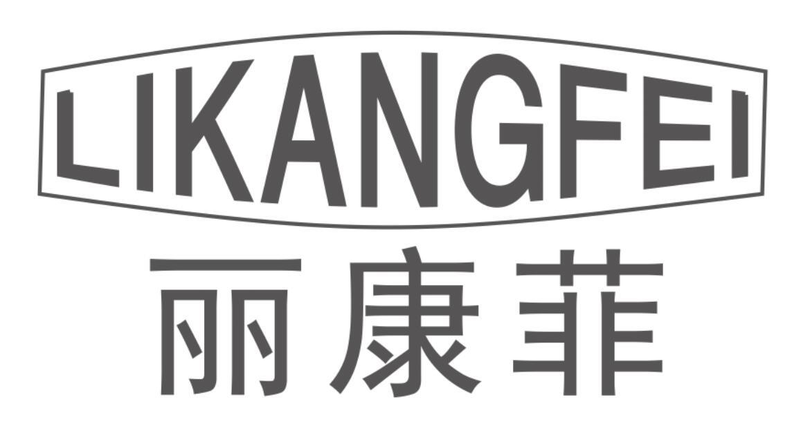 丽康菲LIKANGFEI