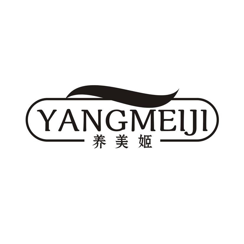 养美姬