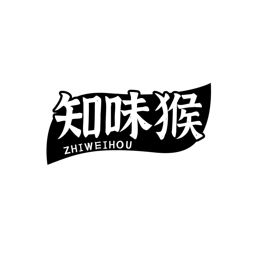 知味猴