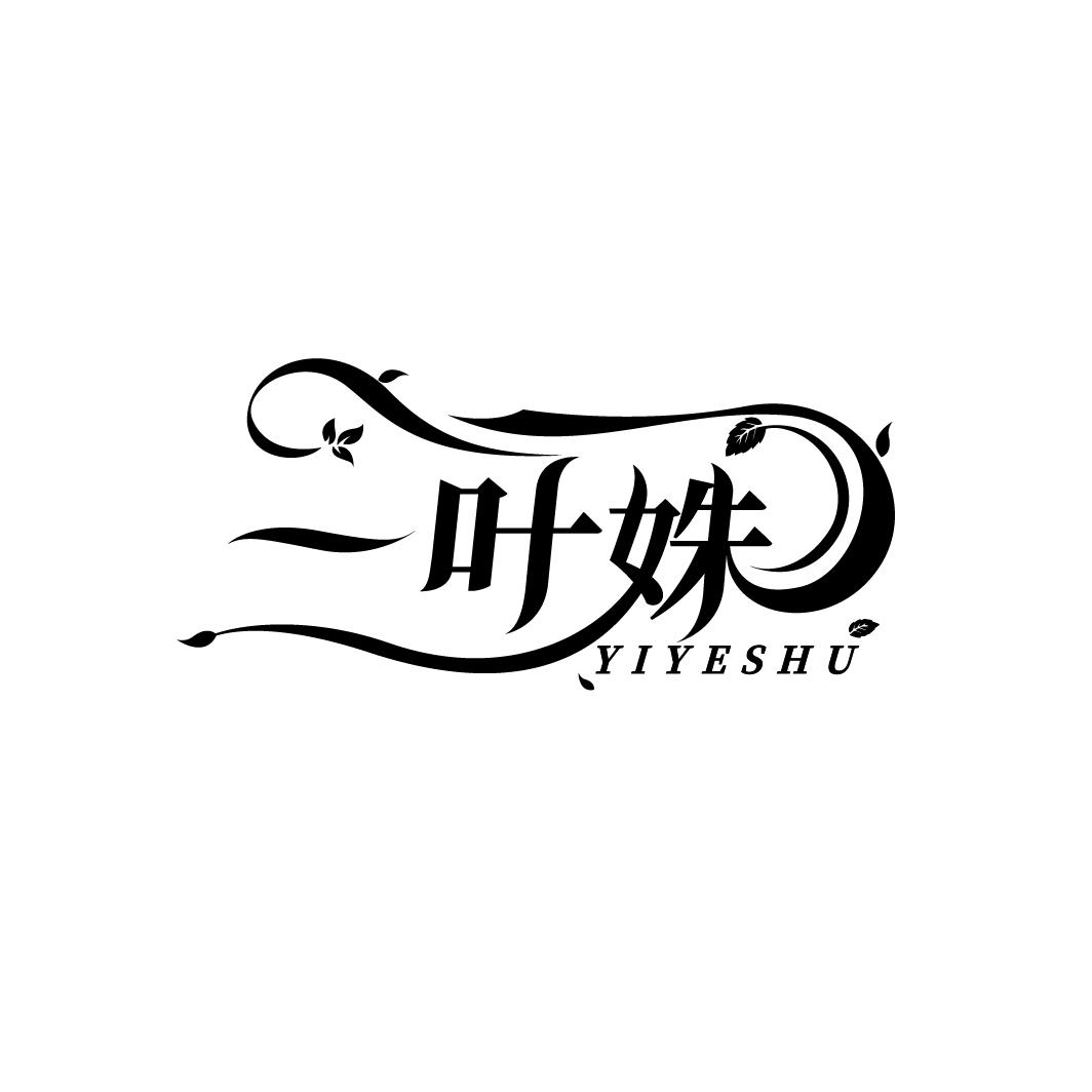 一叶姝
YIYESHU