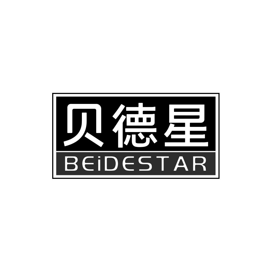 贝德星BEIDESTAR
