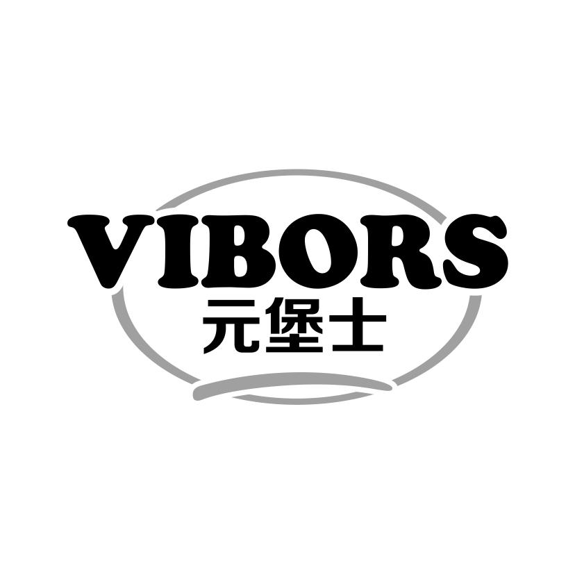 元堡士
VIBORS