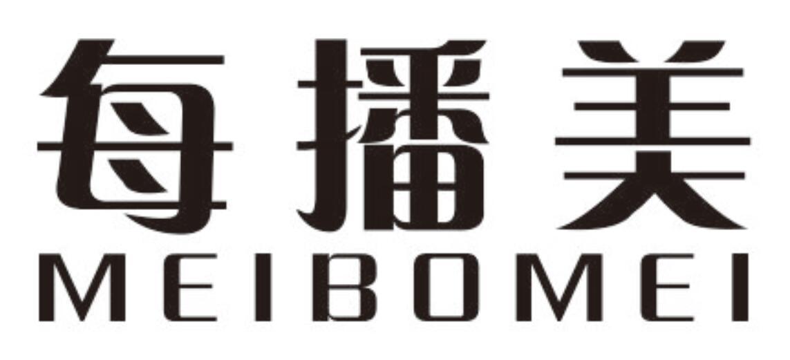 每播美MEIBOMEI