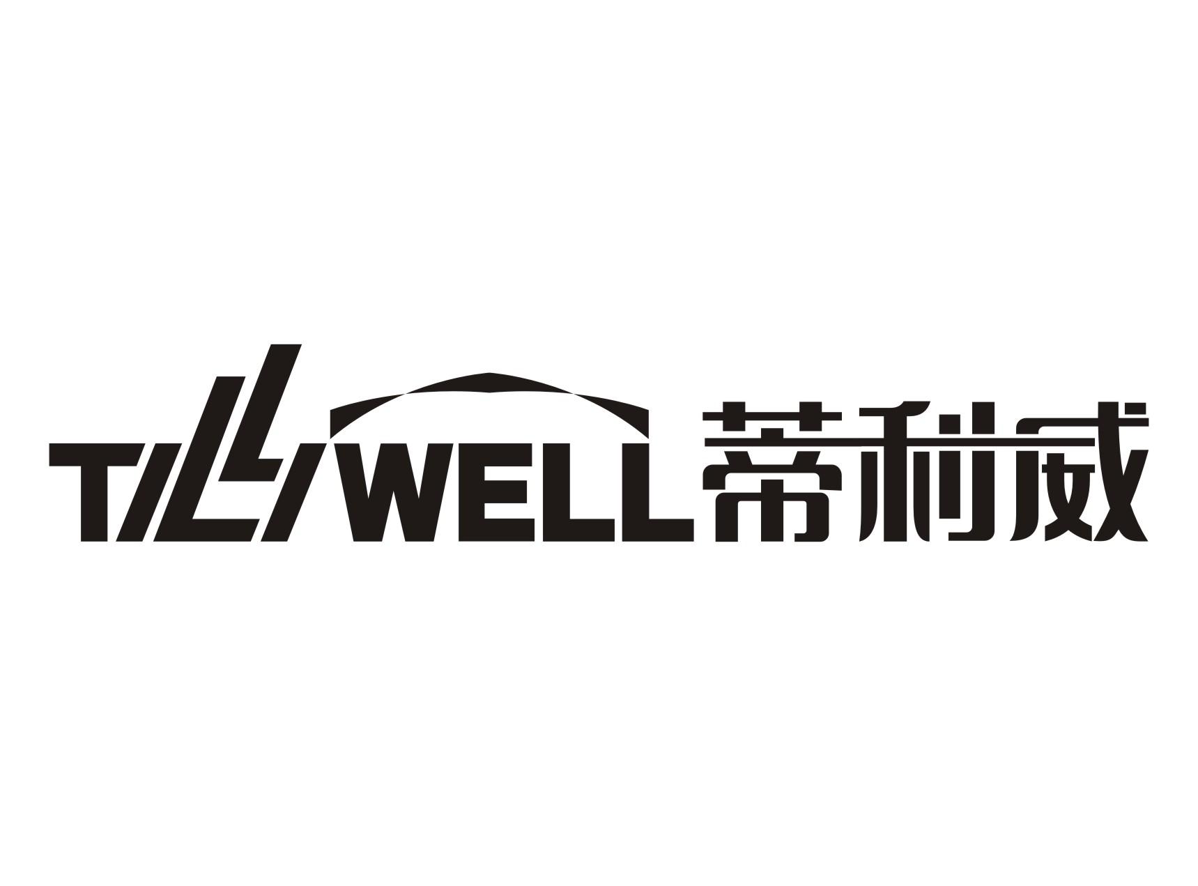 蒂利威TILLIWELL