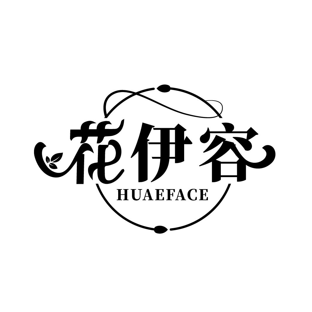 花伊容
HUAEFACE