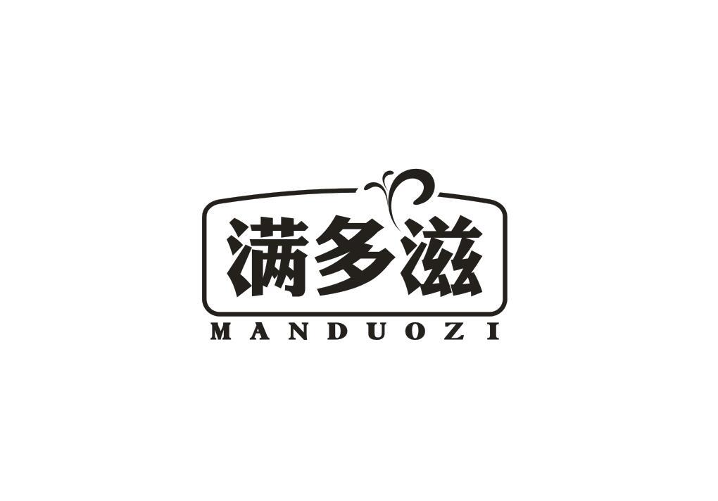 满多滋