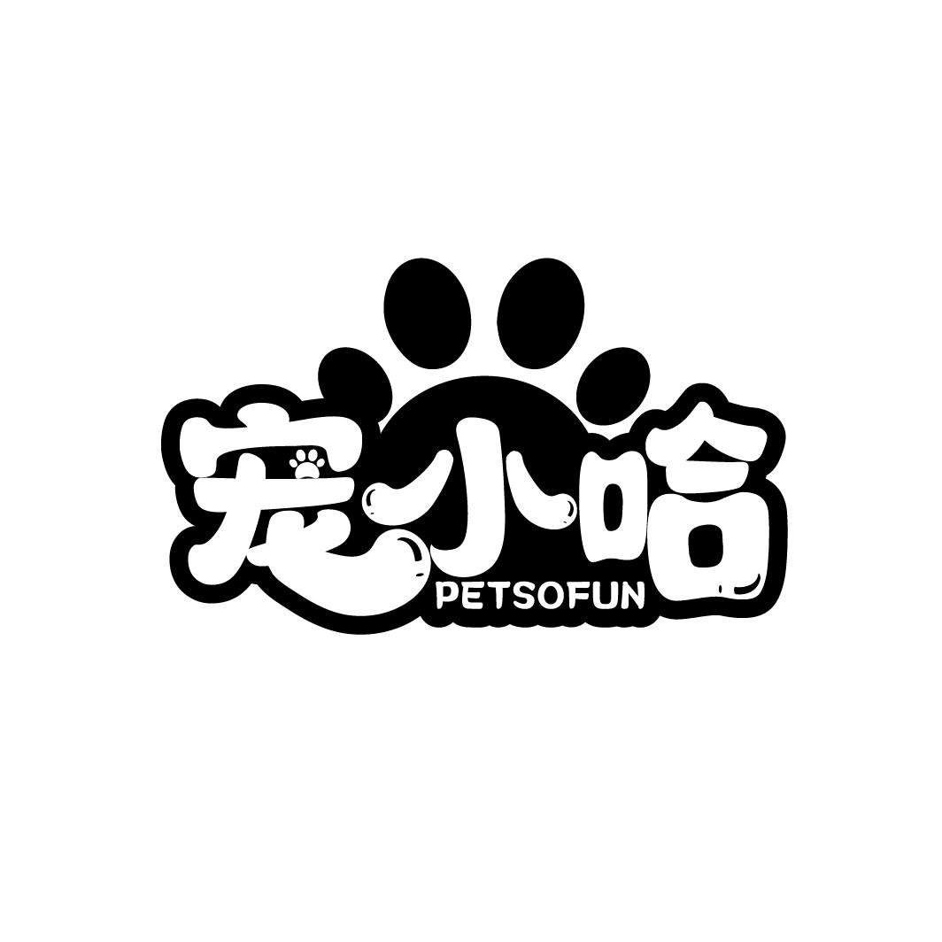 宠小哈
PETSOFUN