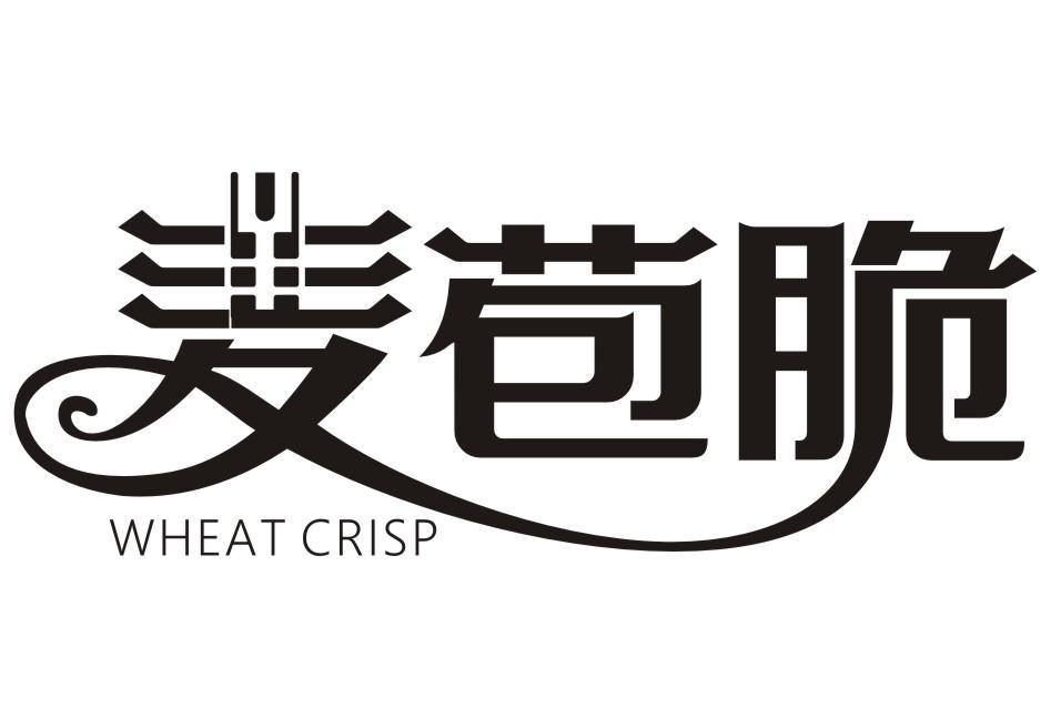 麦苞脆WHEAT CRISP