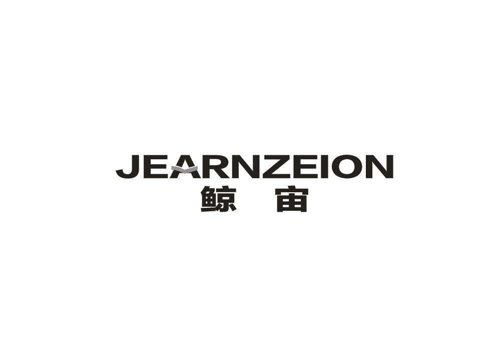 鲸宙