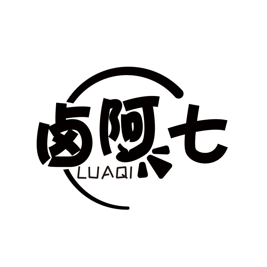 卤阿七
LUAQI