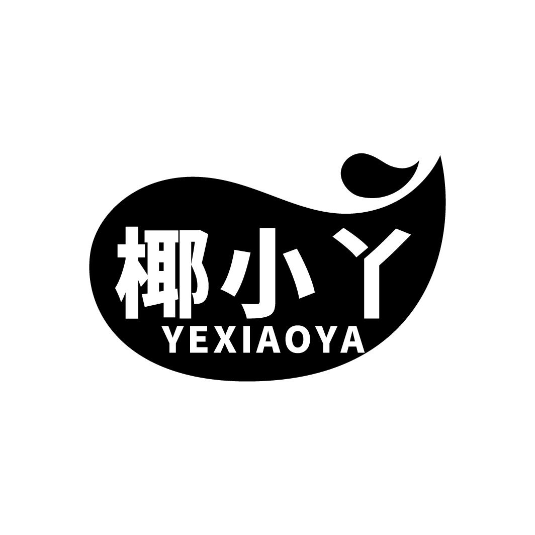 椰小丫
YEXIOAYA
