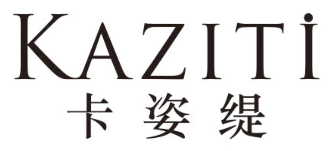 卡姿缇KAZITI