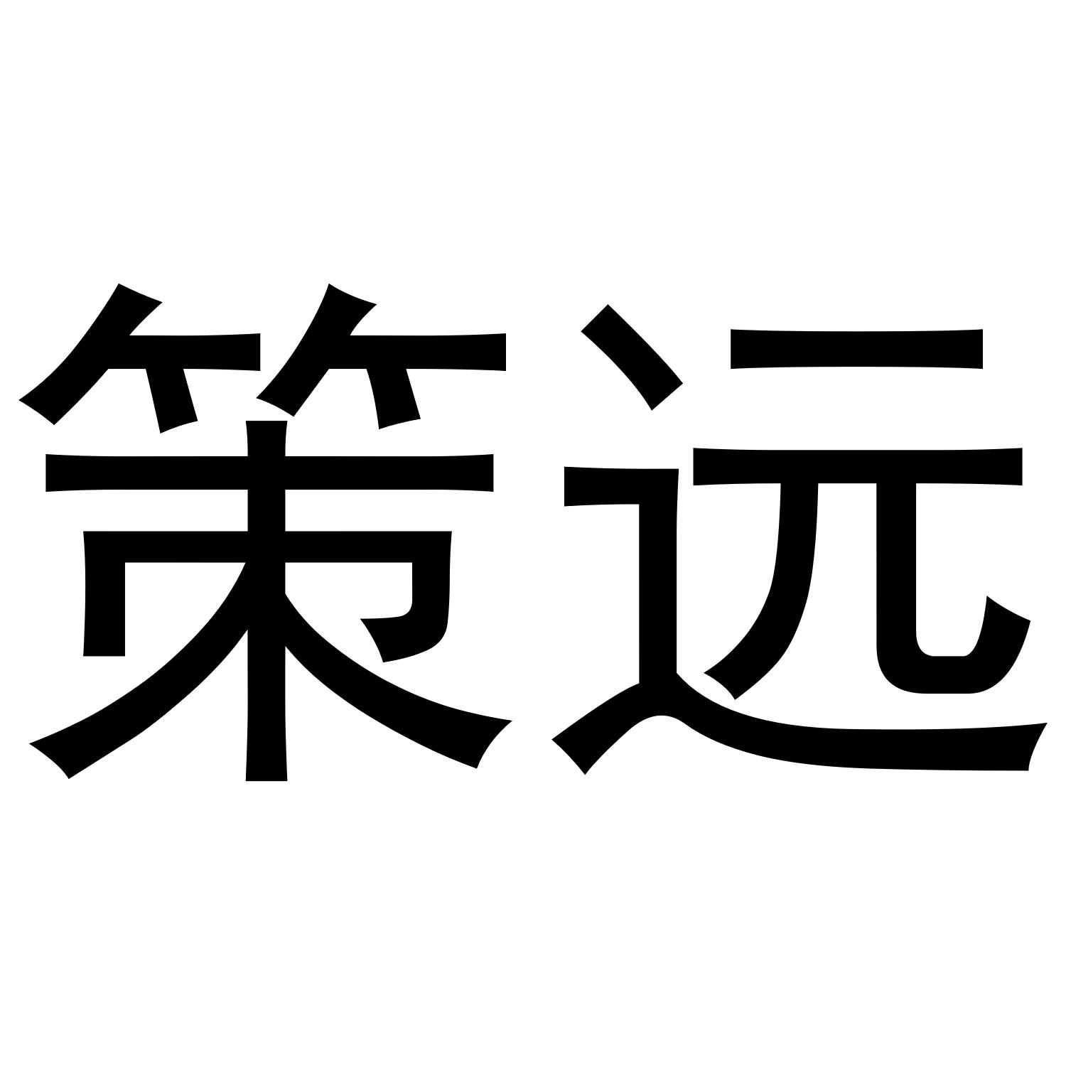 冉谦