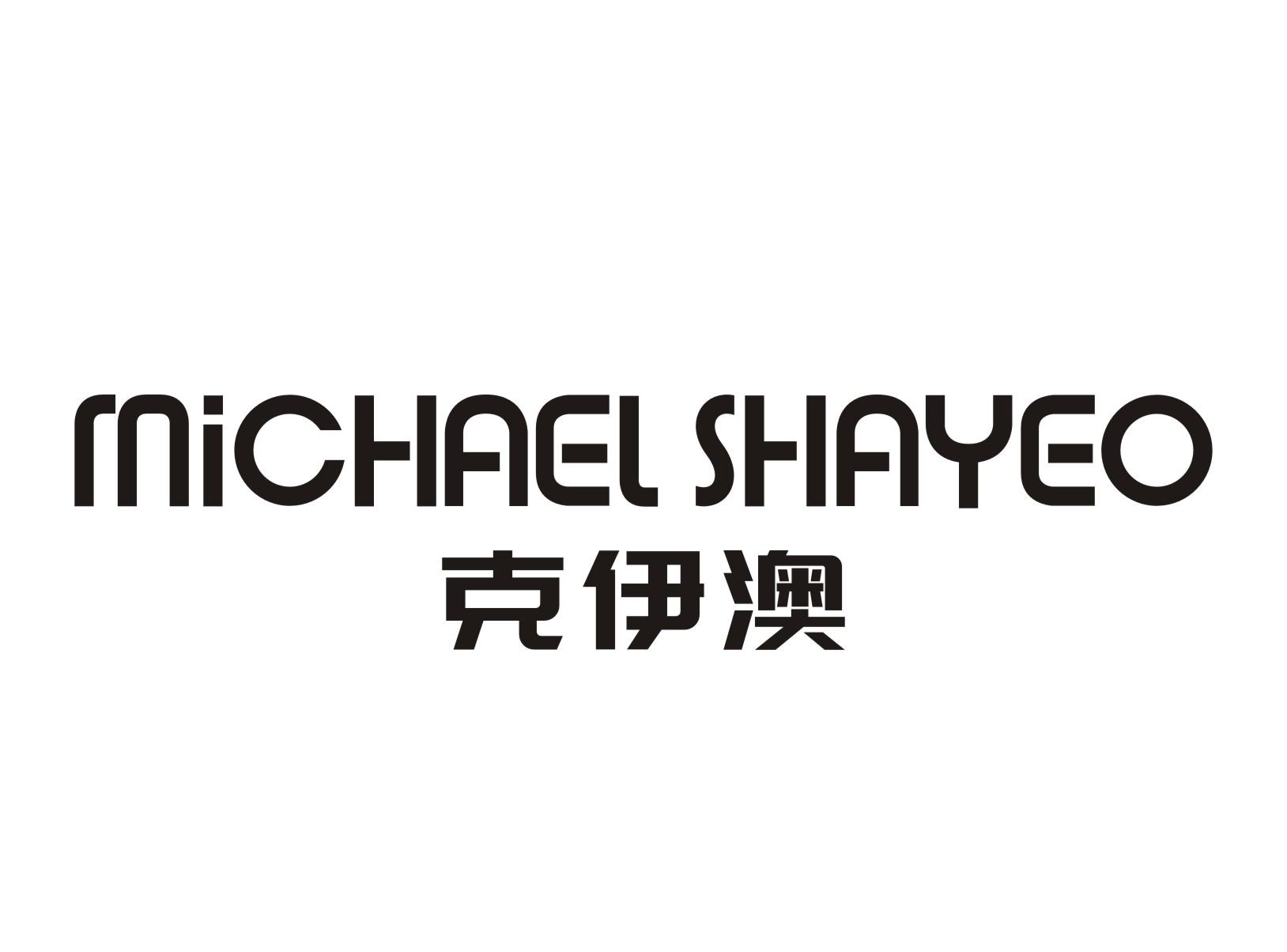 克伊澳MiCHAEL SHAYEO