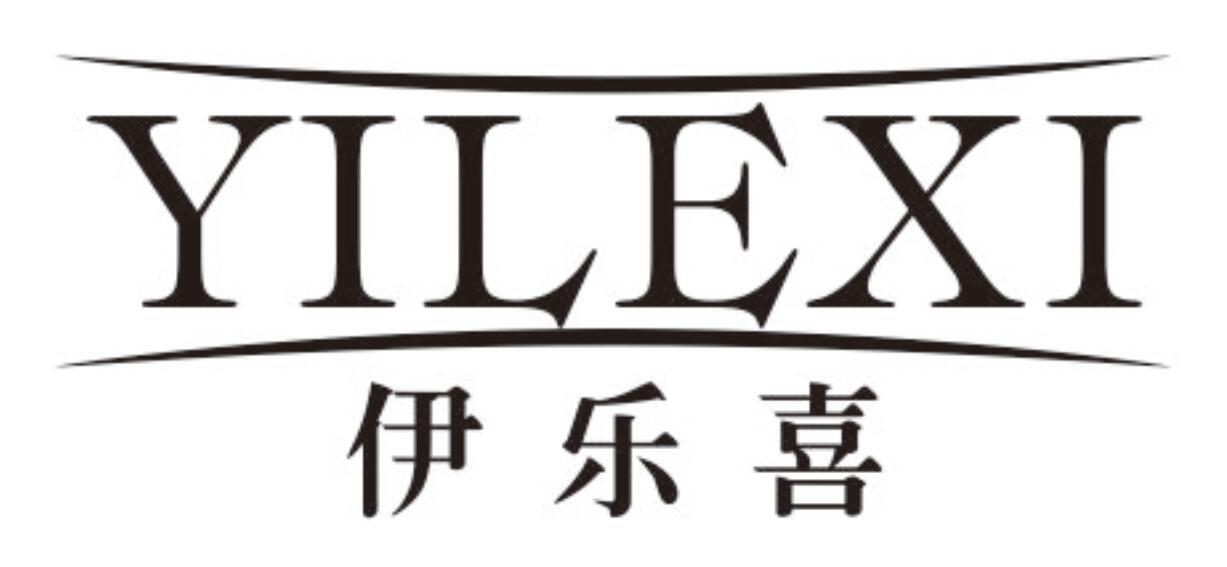 伊乐喜YILEXI