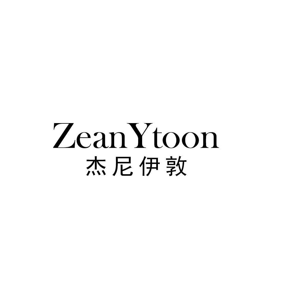 杰尼伊敦