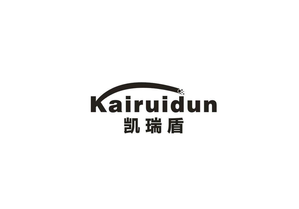 凯瑞盾