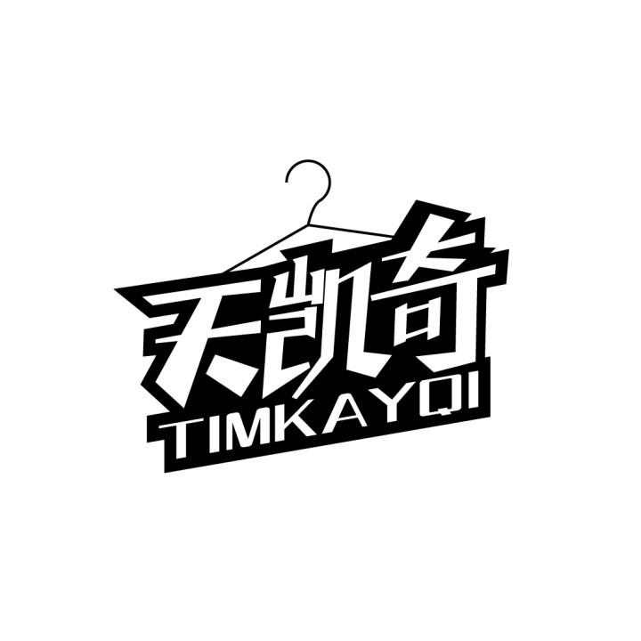 天凯奇
TIMKAYQI